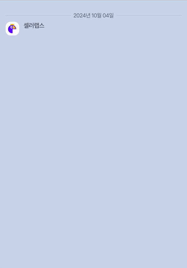 카카오톡 알림 서비스